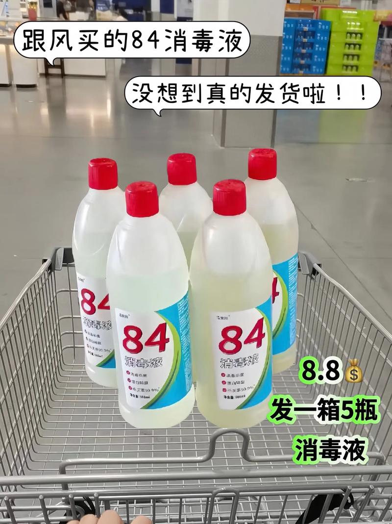 潔奧翔 84 消毒液;震撼拍一發五!每瓶 500g 的含氯