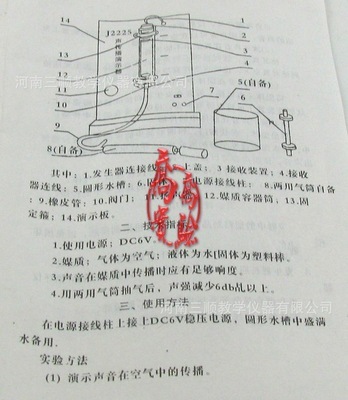 聲傳播演示器在教學(xué)中的應(yīng)用與探究
